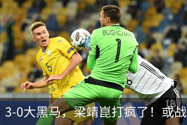 3-0大黑马，梁靖崑打疯了！或战松岛辉空！邱党爆冷出局！国乒7人晋级32强